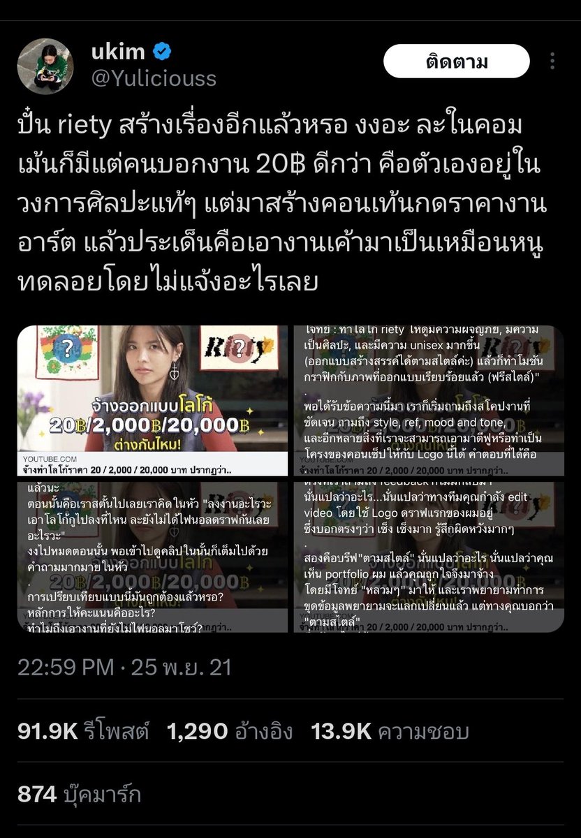 IJIA_P's tweet image. เข้าใจว่าเป็นแฟนคลับ #riety แต่ถ้าดูจากผลงาน(ล้มแล้วล้มอีก)ที่ผ่านมา ไม่ใช่การอคติเพราะเป็นผู้หญิงนะคะ หาในแท็กได้เลยค่ะ มีเยอะจนเหนื่อย แล้วขอให้ข้อมูลอีกเรื่องว่า ท่าพิพิธภัณฑ์เป็นพิพิธภัณฑ์เอกชนนะคะ ที่เห็นเป็นโครงกระดูกใน พภ. เป็นแบบจำลองค่ะ