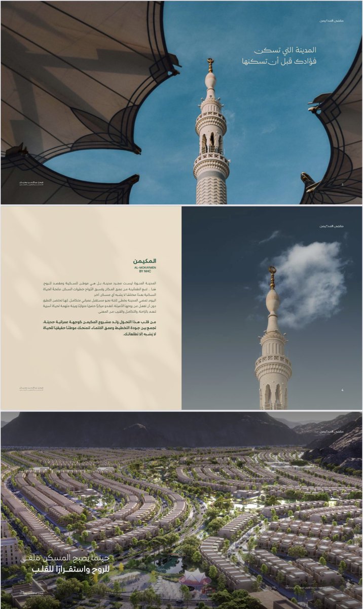aliishraq_1's tweet photo. للحجز في #وجهة_المكيمن بالمدينة المنورة 

فلل في مشاريع 

بدر ٢

ملفى المكيمن

أراك 

السامية 

سرايا البدر 

التواصل واتس / 0531946225 https://t.co/yAmZ0NuwVf