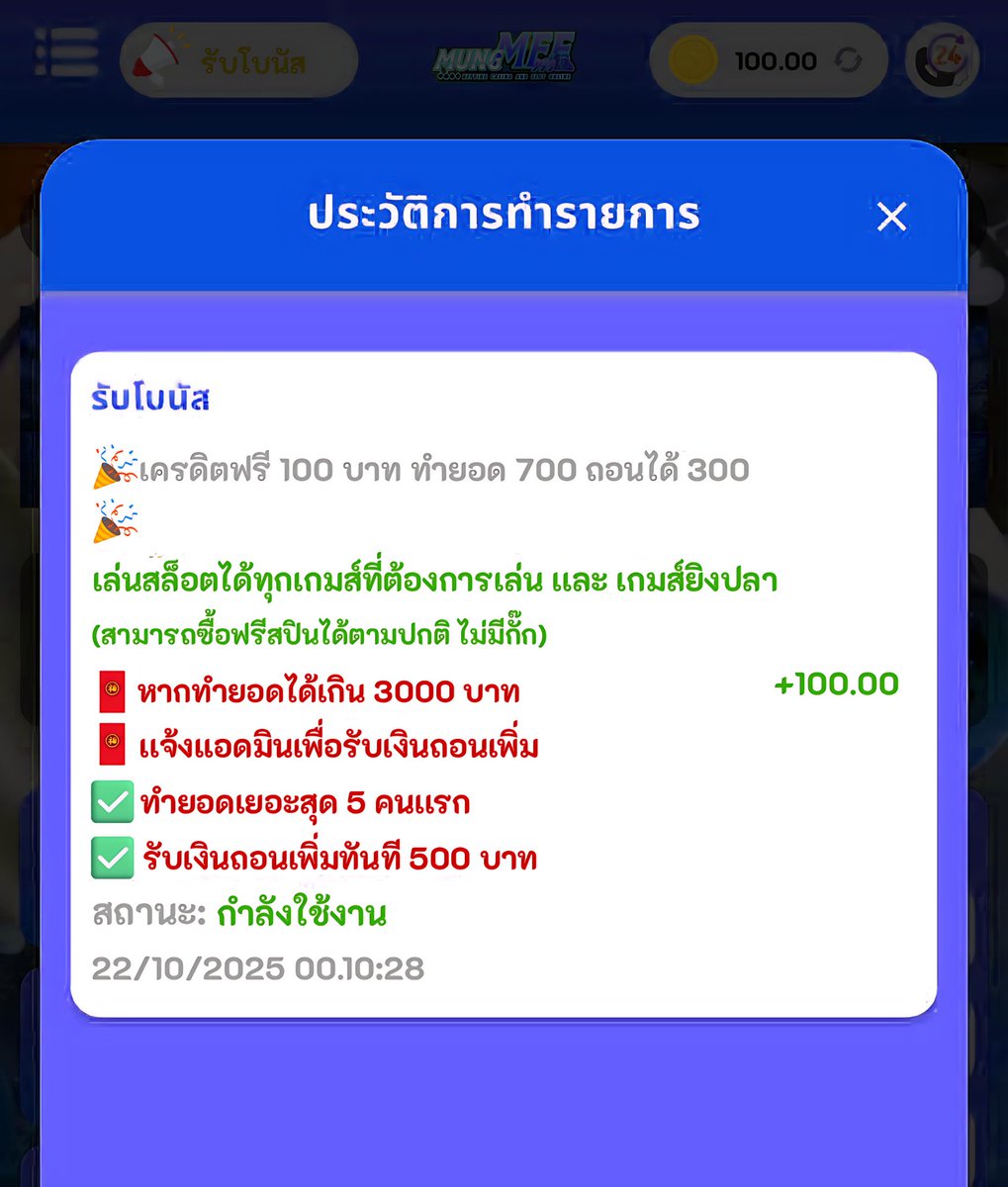 เครดิตฟรี 100 สมาชิกใหม่
▪️อัพเบอร์ ยืนยัน OTP รับเครดิตฟรี 100 ✔️
▪️ทำยอด 700 ถอนได้ 300 บาท✔️

เฉพาะคนที่ ♻️กดรีทวิต 💖กดถูกใจ
📱ทางเข้า : tinyurl.com/teenoishop100

🔑CODE : RDF5VZ6AW9IU7G5F

#เครดิตฟรีล่าสุด #เครดิตฟรีกดรับเอง
#เครดิตฟรี100 #เครดิตฟรีสมาชิกใหม่