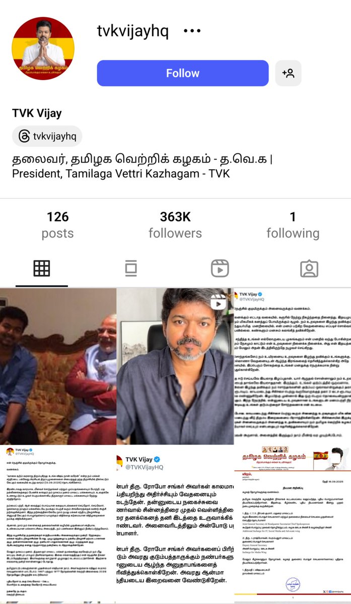 கூட்டணி உறுதி போல !! 
வாழ்த்துக்கள் 🧡 <a href="/TVKVijayHQ/">TVK Vijay</a>