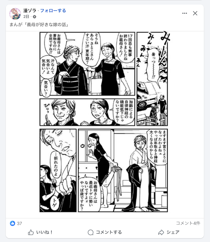勝手に何してやがる 