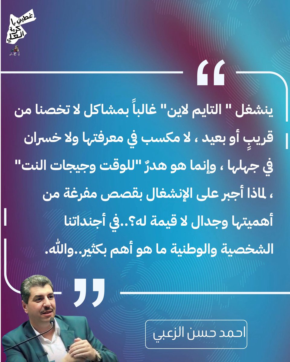 احمد حسن الزعبي (@alzoubi_ahmed) on Twitter photo 