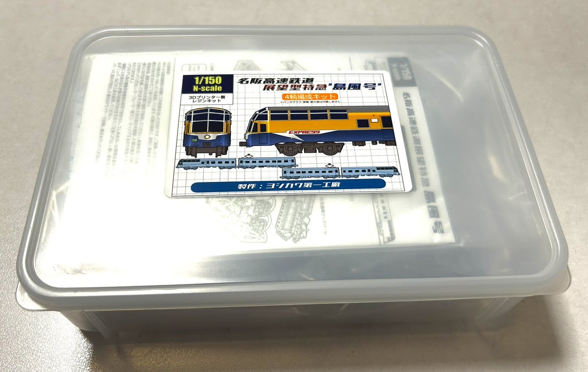 ヨシカワ第一工廠【9/23『秋分鉄道模型のつどい日本橋