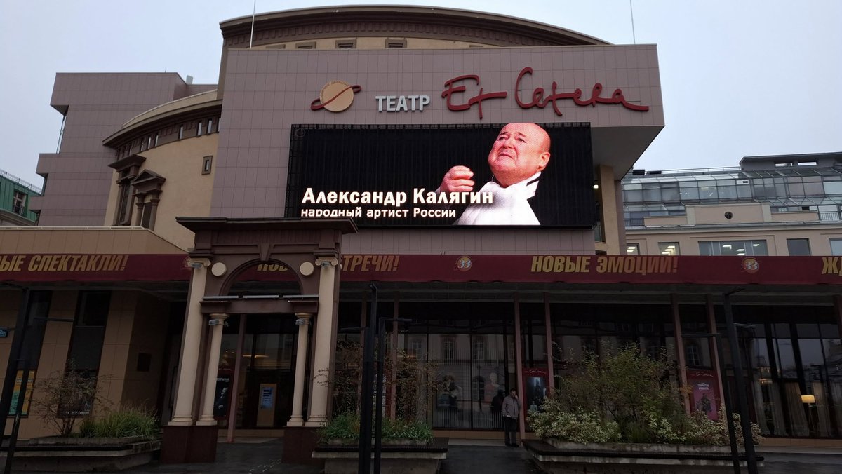 Зато Калягин спас театр