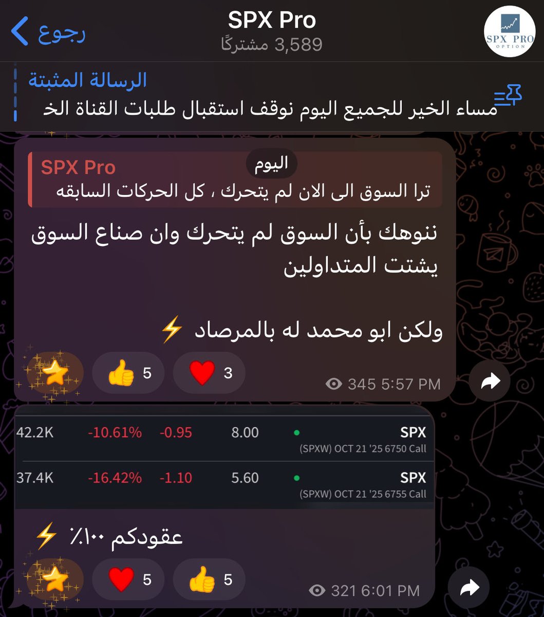 طرح القناة ⚡️

بالقناة يتم طرح فرص مضاربية ، تحديثات لحضية ، شارت واهداف عقد ,  SPX🫡

t.me/SPXPro1

نتشرف بالجميع حياكم : اخوكم ابو محمد 
الفرص قادمة ماعليك الا اضافة القناة ☝️

#SPX 
#us500
 #السوق_الامريكي 
#SPY 
#الأسهم_الأمريكية 
#تداول 
#تداول_أسھل_مع_سھم