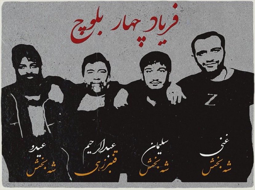 چهار انسان، چهار پدر، همسر و فرزند، چهار بلوچ، چهار پرونده، یک فریاد مشترک:
نه به قتل حکومتی، #نه_به_اعدام! حق زندگی! 
#فریاد_چهار_بلوچ