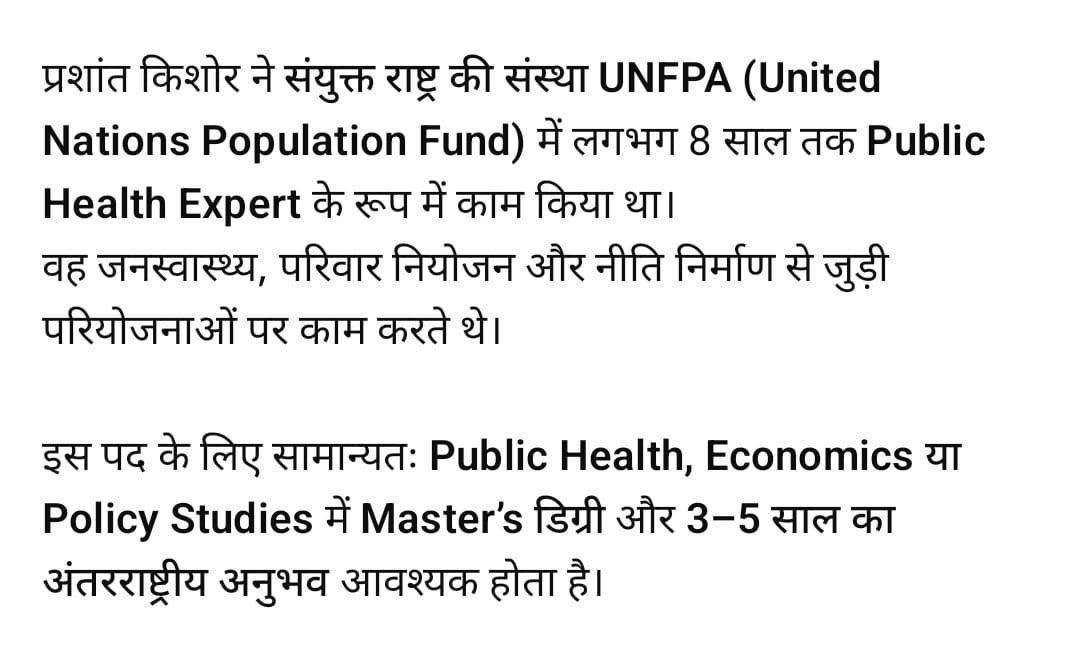 It's ironic that BJP's political allies are questioning Prashant Kishor's qualifications, more so than even RJD supporters. This is hypocritical coming from a party that openly embraces criminals, gangsters, grapists, and under-educated politicians from various parties.