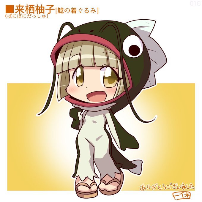 Skeb1000円リク16件目。ぱにぽにだっしゅ!24話の鯰の着ぐるみを着た来栖柚子 https://t.co/jpN3k6NdKm #Skeb #Commission @skeb_jpより 