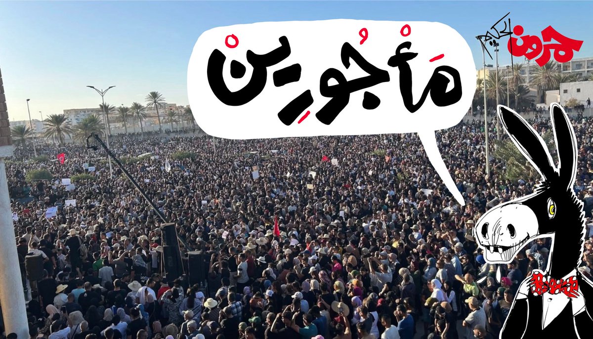 Les « ma’jourin » de Gabes réclament leur droit…
#tunisie🇹🇳 #gabes #droitshumains #Hamroun