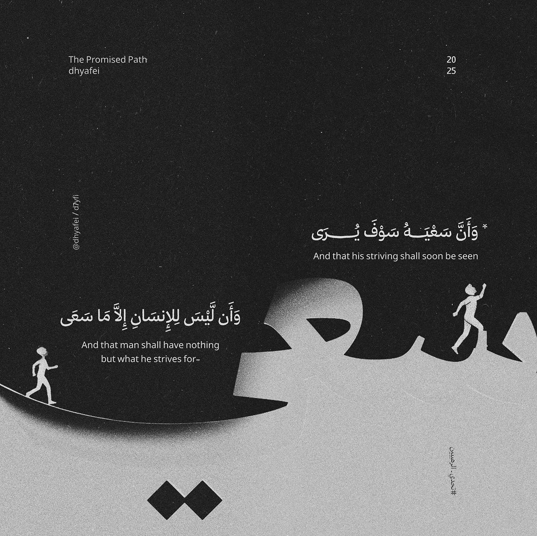 dhyafei's tweet image. سعي
تحدي اليوم:
كلمة : سعي 
"وأن ليس للإنسان إلا ما سعى ، وأن سعية سوف يرى"
#تحدي_الرهيبين 
@aldouhab