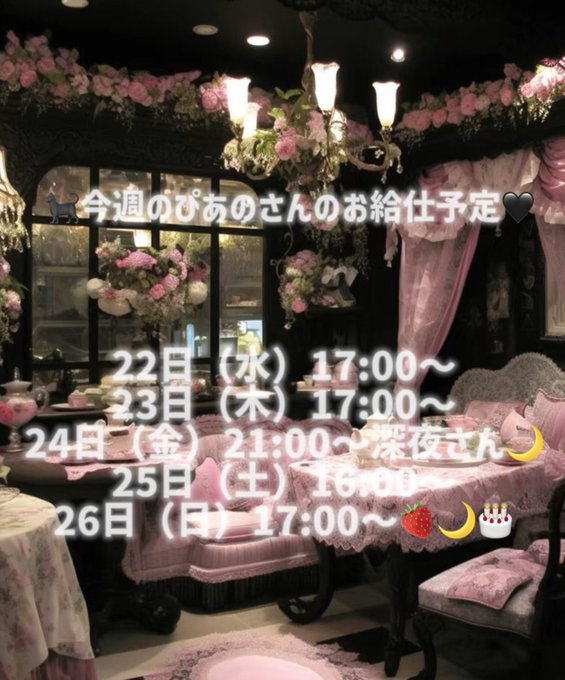 みけねこカフェ池袋店のツイート