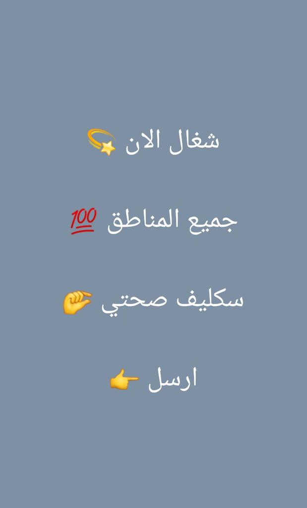 سكليفwa.me/+966591371459