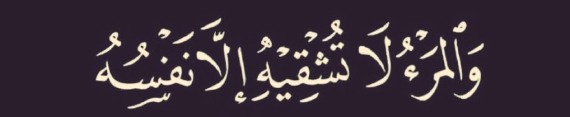 أبيات فُصحى. (@fos7a_k) on Twitter photo 