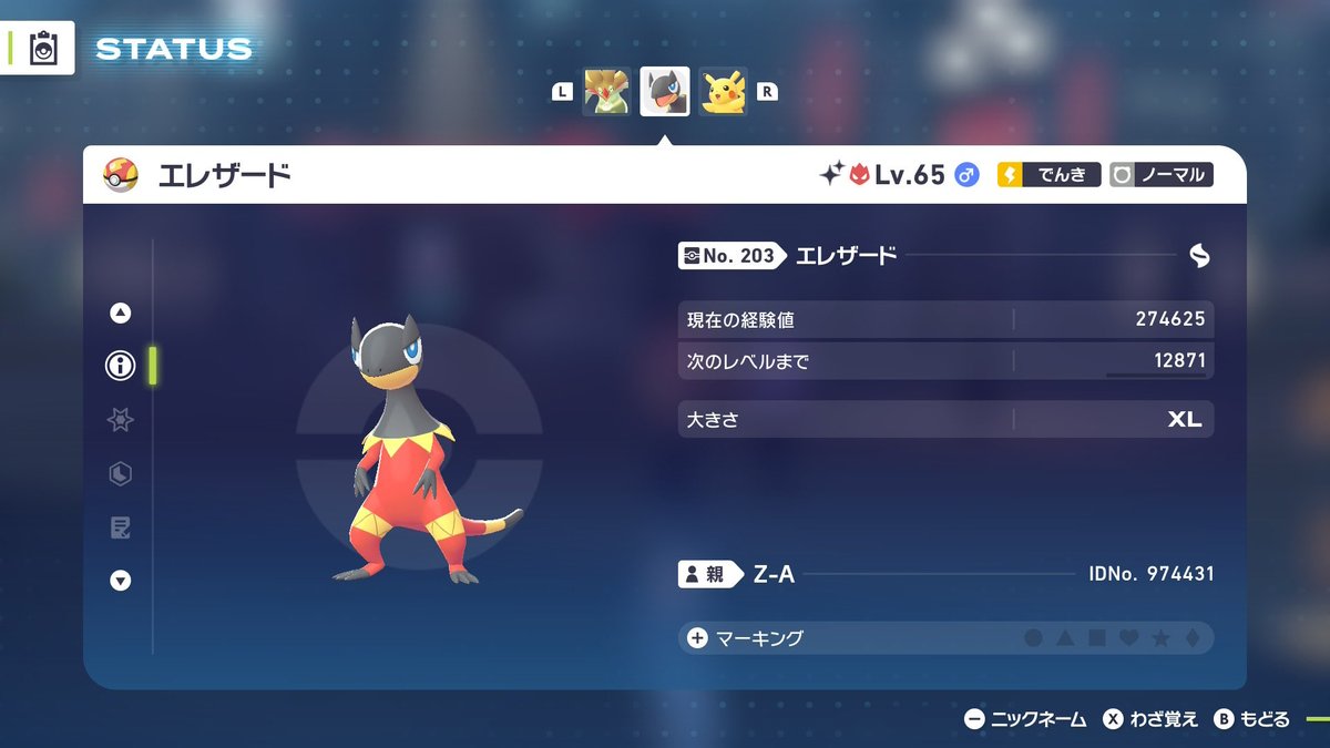 jimon_jito_'s tweet image. 厳選開始30分で色違い2体オヤブンエレザードとカラマネロ出たw
スピボで捕まえたけどこのペースで出るとオシャボ足りんよね
#ポケモンレジェンズZA
#ArduinoLeonardo
#Switch自動化