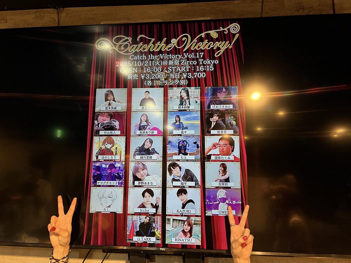 nijineko_diary's tweet photo. あっ、あぁ…
もう取り急ぎって時間では無いけど💦

今日来て下さった皆様ありがとうございました☺️🙏✨️

忙しい仕事の合間を縫って、寒い中来てくれた方も居たり…

平日なのにみんなの貴重な時間を使って来てくれてありがとう🥰
心繋げましたか？

#CV17 https://t.co/xo5X220mYc