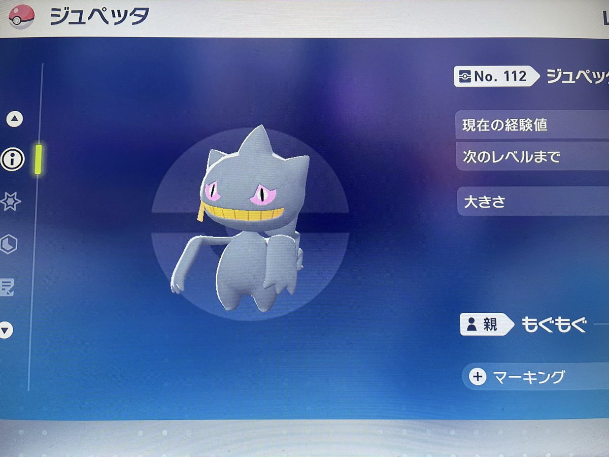 今好きで使っているジュペッタゴーストタイプの物理攻撃向きのポケモン。
ゲンガーは特攻向き。
どっちも良き☺️
#ポケモンZA
