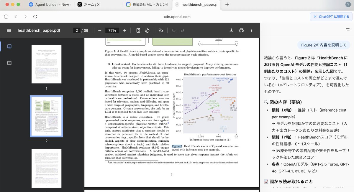yusuke_m_MU's tweet image. ChatGPT Atlasの登場で、論文の勉強の仕方が完全に変わりそうです。論文PDFをブラウザで開けば、そのままChatGPTに論文の内容についての質問ができるし、分からないFigの解説をしてもらえる。

Chromeから卒業する日がこんなに早く来るとは。。。

ガチでググらなくなりそう