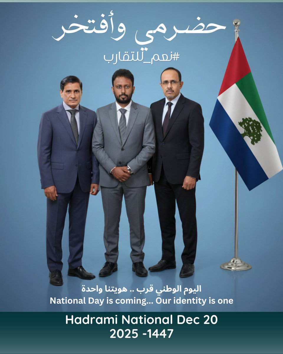 #حضرمي_وافتخر