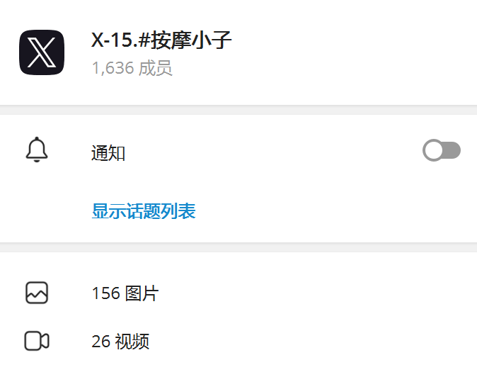 ankh_dev's tweet photo. 按摩小子
群内不止一位原创博主 https://t.co/t2ZRJya9hs