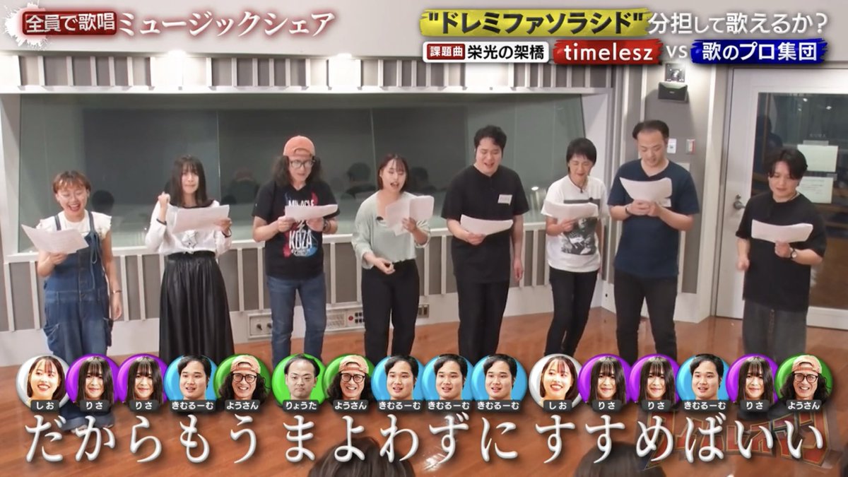 10月21日(火)上野実咲先生と上野軍団がフジテレビ『タイムレスマン』に出演しました！

■見逃し配信TVer
tver.jp/episodes/epht9…

■当校HP
e-koe.com

#ボイトレ #ボイストレーニング #タイムレスマン #タイムレス #ボイストレーナー #上野実咲 #上野軍団 #上野ヴォーカルアカデミー