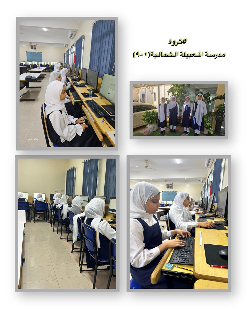 مشاركة طالبات مدرسة المعبيلة الشمالية في التنفيذ الفعلي للمرحلة الثانية من برنامج #الكشف_عن_الطلبة_الموهوبين بمدرسة ثريا بنت محمد البوسعيدية (٥_١٠).

#ثروة 
#رعاية_الموهوبين
<a href="/Eduactivemct/">قسم الأنشطة التربوية</a> 
#فعاليات_تعليمية_مسقط 
#تعليم_مستدام 
<a href="/EduGovMct1435/">مدرسة ثريا البوسعيدية(٥-١٠)</a>