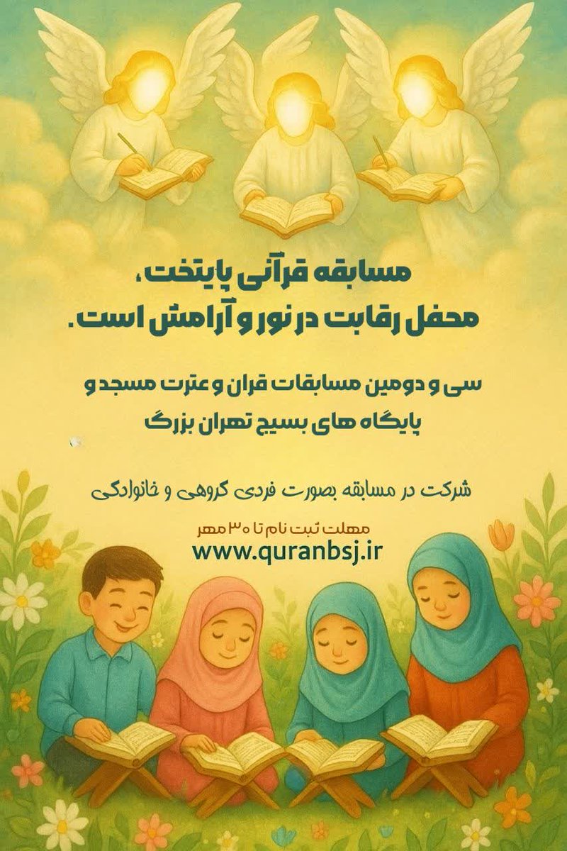 جوانی که با قرآن مأنوس است، در سختی‌ها نمی‌شکند.
#مسابقه_قرآنی_پایتخت