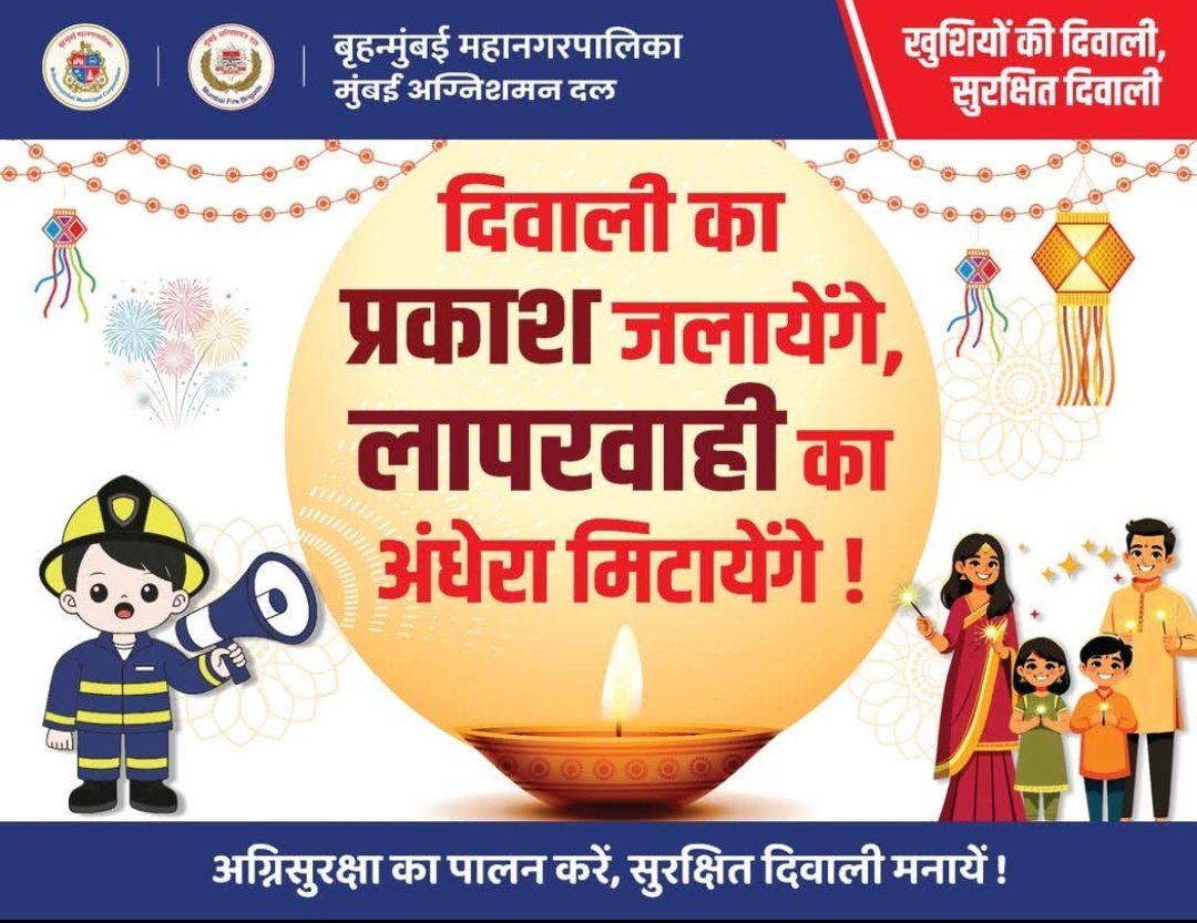 योगेश कमल प्रभाकर मोहन 🚩 Yogesh P. Mohan (@yashmohan19) on Twitter photo त्याच दिव्याचा उजेड तुमच्या डोक्यात पडो आणि या हिंदी लाचारीचा अंधकार लवकरात लवकर दूर होवो हिच ईश्वरचरणी प्रार्थना, मराठी एक भाषिक राज्याचे नियम पाळा, भाषिक अतिक्रमण टाळा. <a href="/mybmc/">माझी Mumbai, आपली BMC</a>
#महाराष्ट्रातमराठीच त्याच दिव्याचा उजेड तुमच्या डोक्यात पडो आणि या हिंदी लाचारीचा अंधकार लवकरात लवकर दूर होवो हिच ईश्वरचरणी प्रार्थना, मराठी एक भाषिक राज्याचे नियम पाळा, भाषिक अतिक्रमण टाळा. <a href="/mybmc/">माझी Mumbai, आपली BMC</a>
#महाराष्ट्रातमराठीच