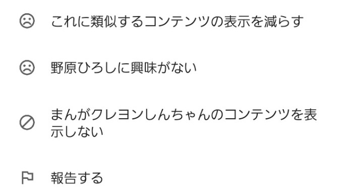 YokaiAzukiUnive's tweet image. 今日『野原ひろしに興味がない』ってボタン押しました
