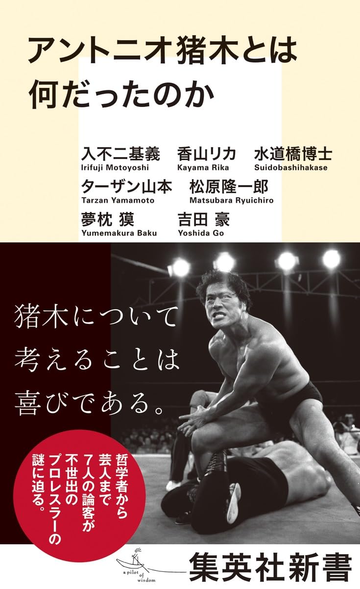 大学デビューのための哲学　入不二基義　大島保彦　霜栄 大学デビューのための哲学 | 入不二 基義 |本 | 通販 | Amazon