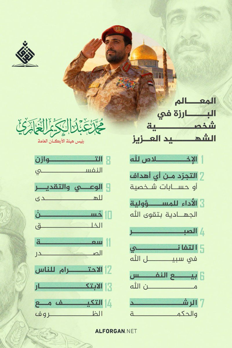 لم يكن سردها علينا
من أجل معرفتها فقط
وإنما
من أجل أن يحرص كل واحد منا على أن 
يصل إليها 
يتحلى بها 
يتمثلها 
في واقعه الشخصي والعملي الميداني
وفقنا الله لذلك وأعاننا على أهوائنا
#اليمن #صنعاء_الآن #مساء_الخير