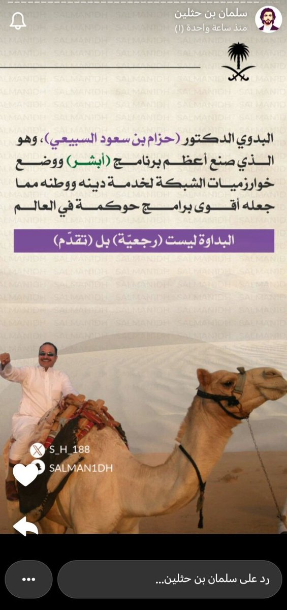 د. حزام بن سعود السبيعي tweet media