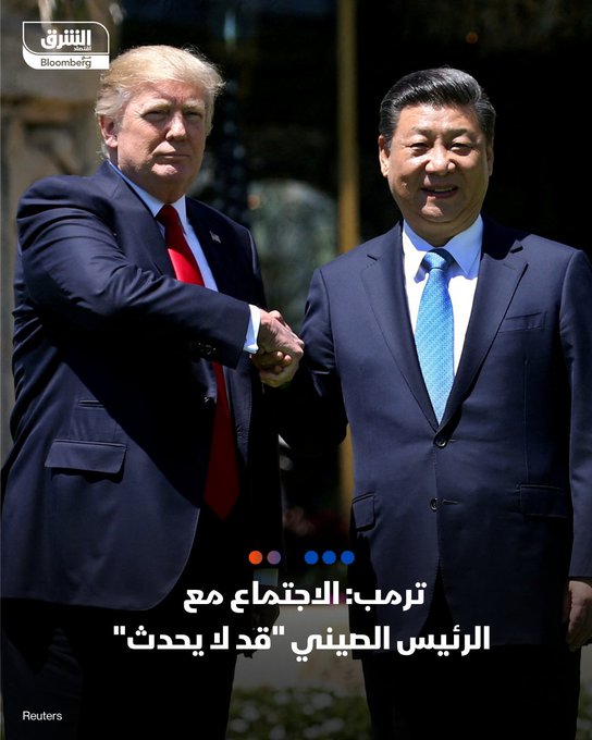 الرئيس الأميركي دونالد ترمب: أخطط للقاء الرئيس الصيني، ولكن هناك "أشياء قد تحدث" يمكن أن تمنع اللقاء المقرر خلال أسبوعين في كوريا الجنوبية.. أسعى إلى اتفاق تجاري عادل ورائع مع الصين، وقضية تايوان على جدول الأعمال إذا تم اللقاء. تابعوا اقتصاد الشرق للمزيد 