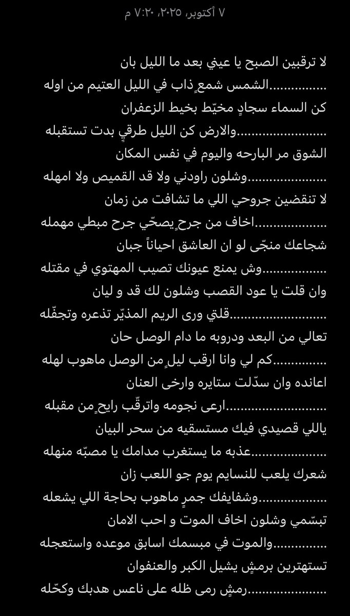 الجديد :

رمشٍ رمى ظلّه على ناعس هدبك وكحّله ..!