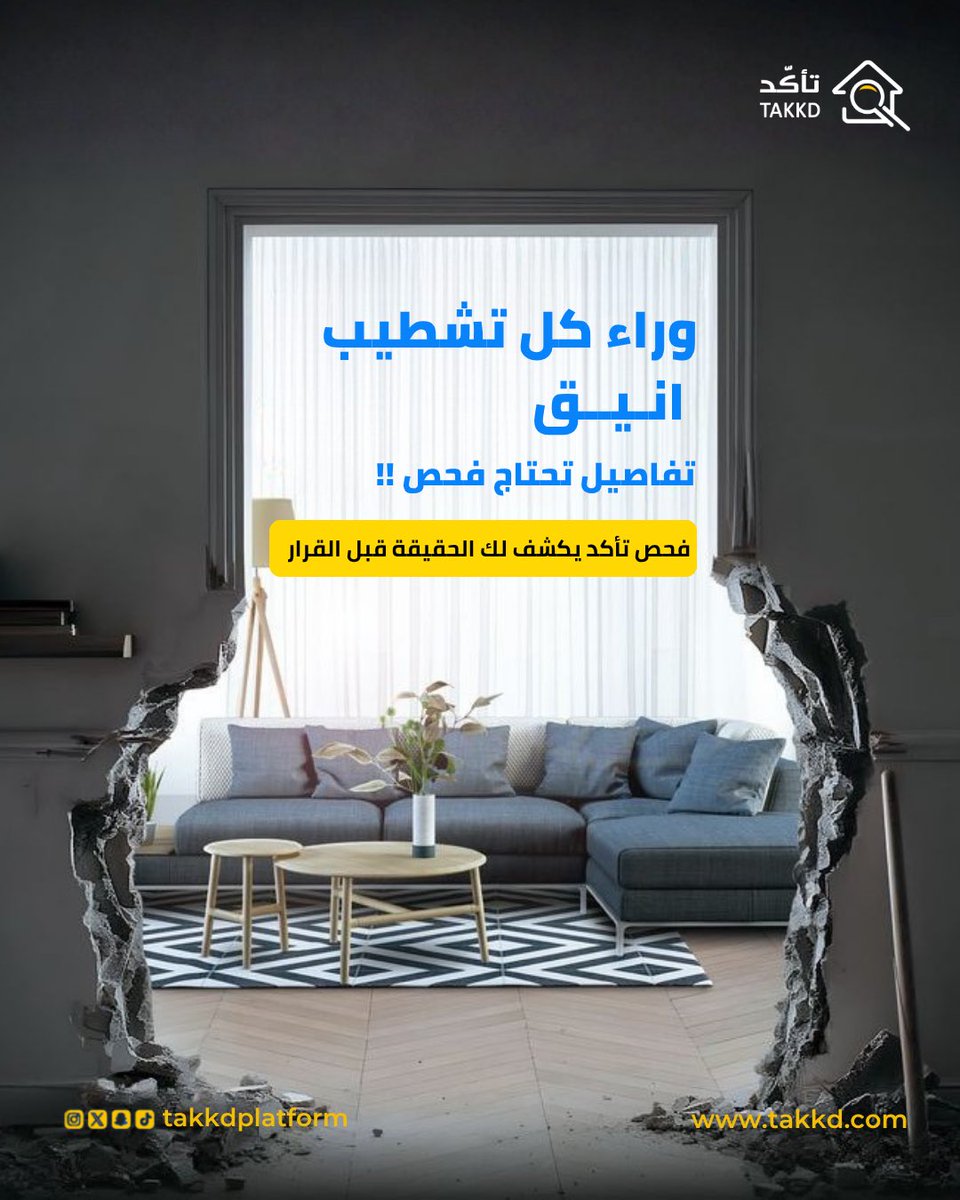 تأكّد | Takkd tweet media