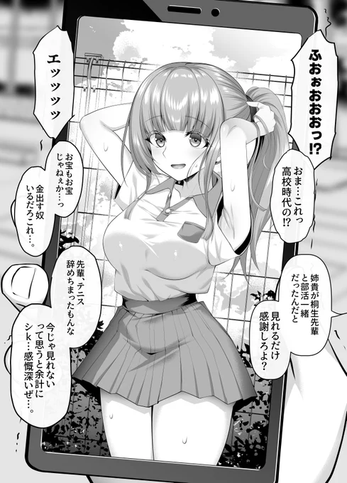 現役時代のコスでヤれるの熱いよね! 