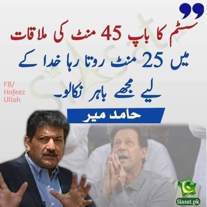 WaheedN15's tweet image. سسٹم کا باپ۔۔۔!!!
😁😁😁