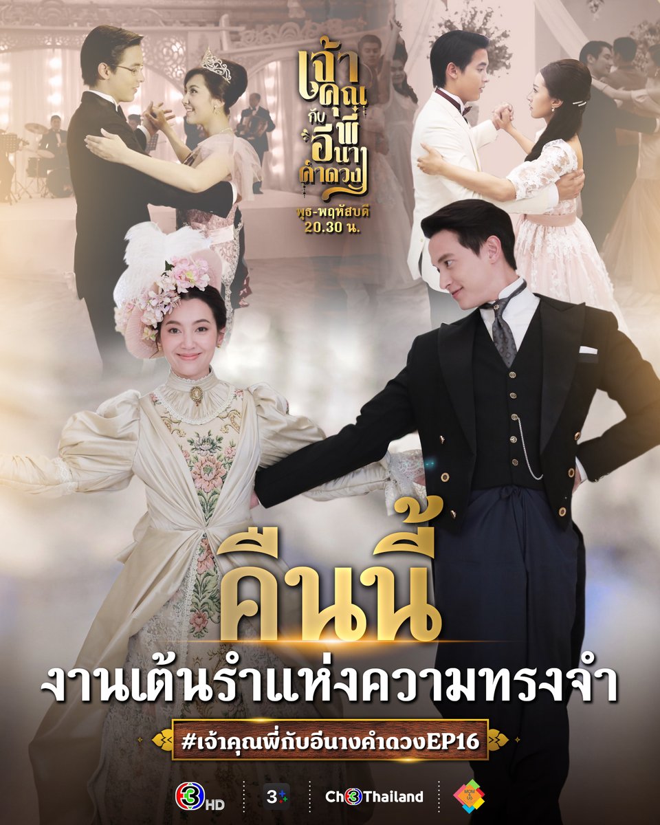 Ch3Thailand tweet media