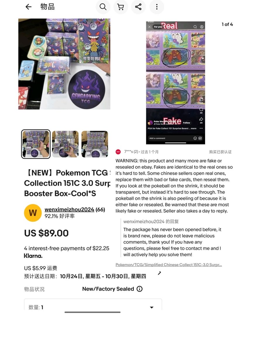 Be cautious when buying booster boxes off eBay! Lotsssss of reseals coming around.