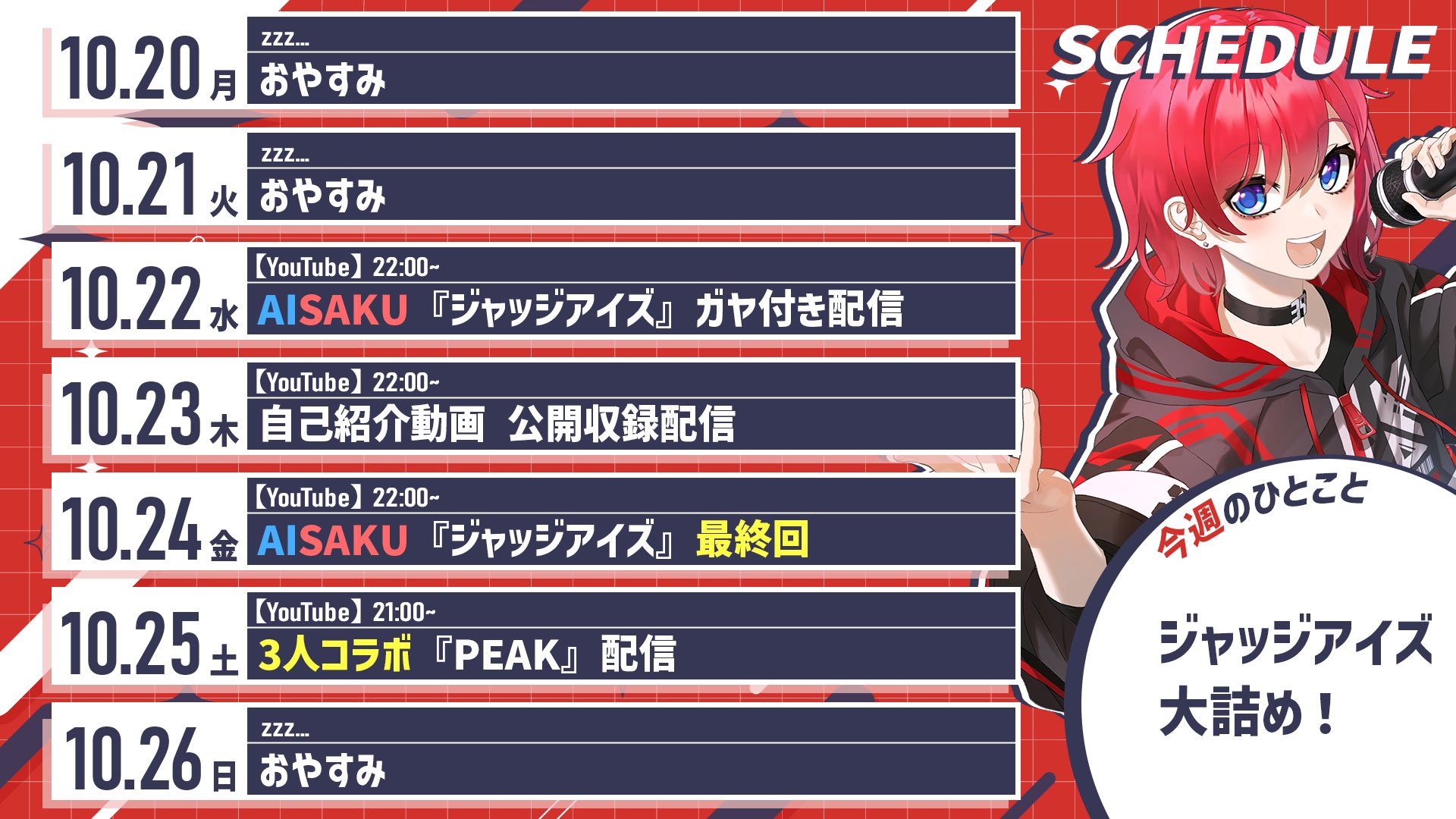 北瀬 炸🧨❤️‍🔥Vシンガー準備中 on X: 