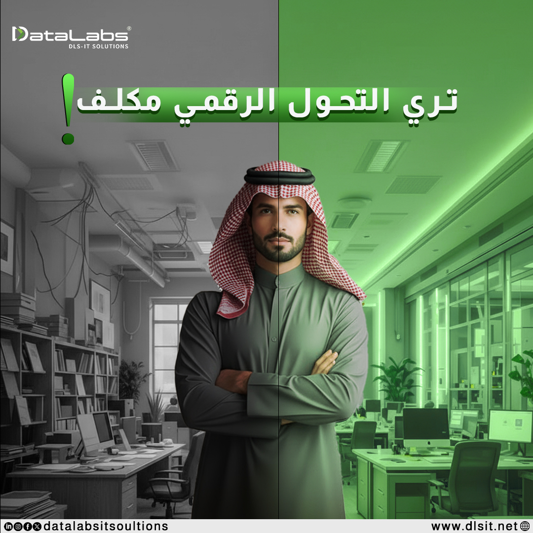 DataLabs_IT_'s tweet image. ❌ التحول الرقمي مكلف!
✅ الحقيقة: التقنية توفر وقت وتقلل تكاليف التشغيل مع الوقت.
علّق بكلمة &quot;جاهز&quot; لو ودك تبدأ بتكلفة مناسبة.
#DataLabs #CloudSolution #السعودية #تحول_رقمي #itsolutions
