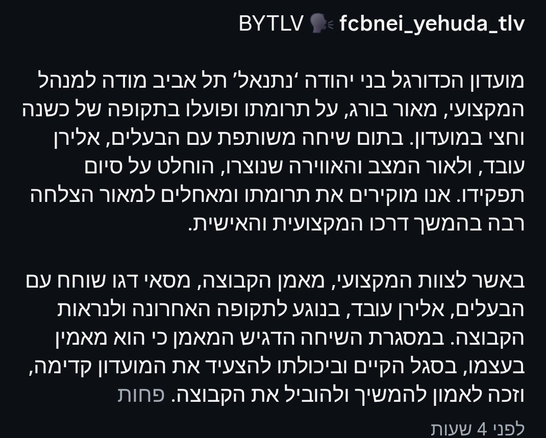 aya_sorek's tweet image. טרלול פרוגרסיבי: השימוש במילה "נראות" בהקשר של קבוצה שקיבלה 6 במחזור האחרון והיא במקום 11 בלאומית