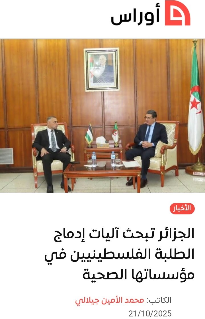 العالم : يذمج الأجانب في قطاع الصحة لتغطية العجز في الأطباء.

الجزائر : تذمج الأجانب في قطاع الصحة بينما ألاف الأطباء بطاليين.

و السلطة التي تفضل الأجانب على أبنائها لا تستحق الإستمرار...، و على الشباب خاصة منهم المتعلم أن يدخل المجال السياسي لوضع حد لسياسات نظام الجاليات.