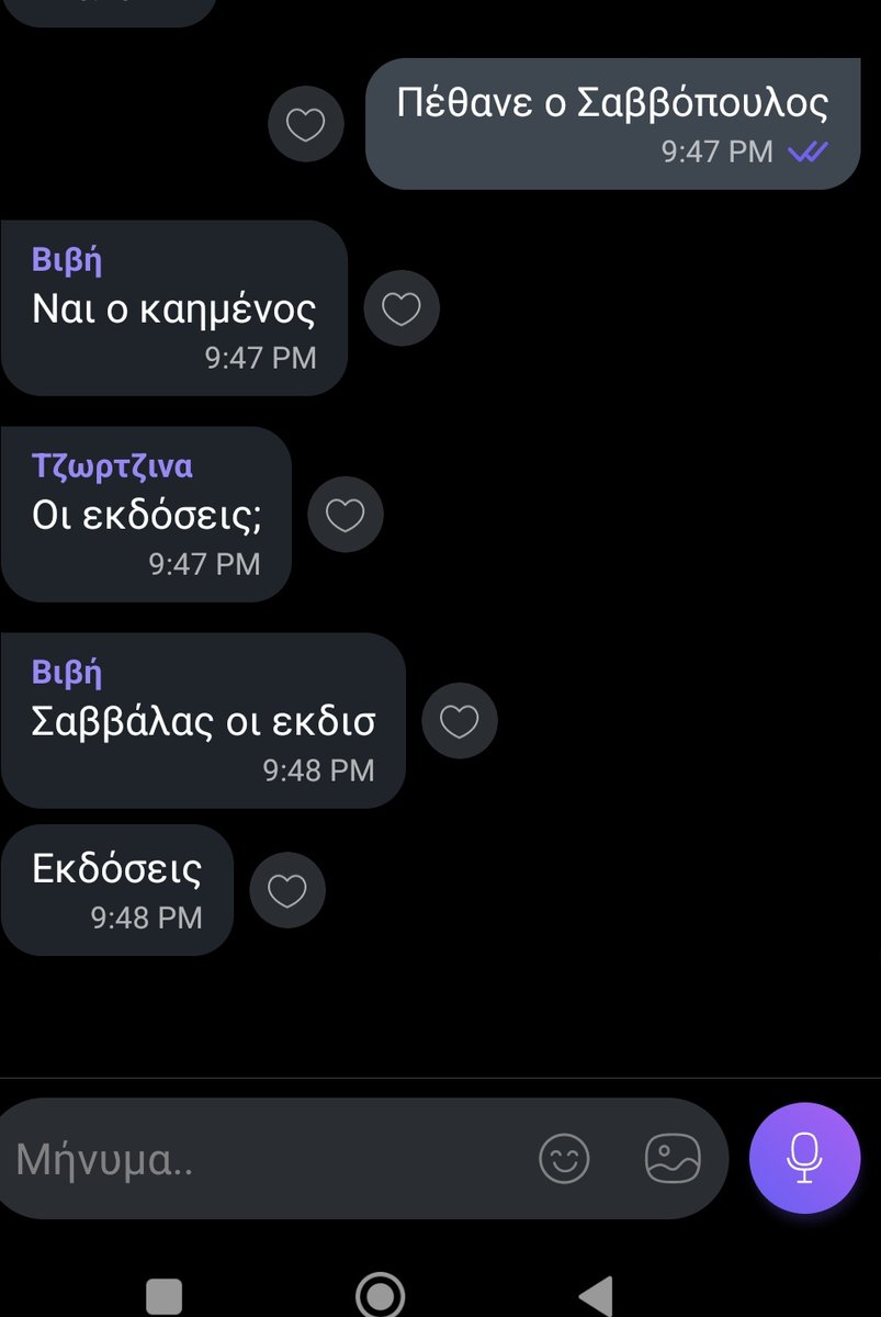 Σε περίπτωση που νομίζατε ότι εγώ είμαι ηλίθια της οικογένειας.