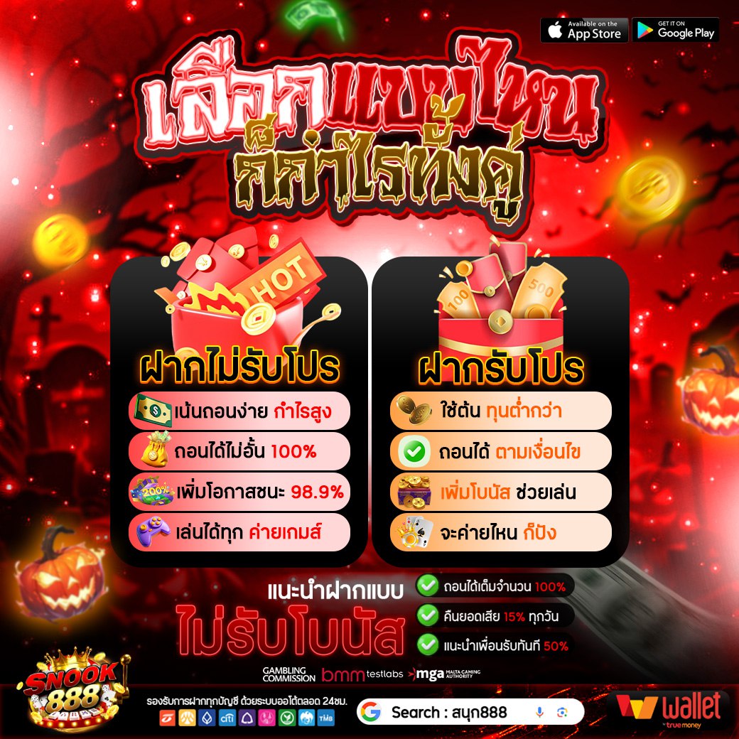 🎏ตามเฮียมา SNOOKBET888 NO.1🎏

📌ขอ 200 รี📌 แจกใต้โพส📌
รีทวิต🔃+กดหัวใจ❤️+ติดตาม✅

⚠️การันตี!! แตกง่าย โบนัสสูง⚠️

⏰ ฝากไม่รับโปร เพิ่มอัตราชนะสูง +99.4%❤️‍🔥

✨ฝากผ่าน True wallet เข้าอัตโนมัติ 3 วินาที✨

🚦ทางเข้า snookbet888.com/register

#นักเลงPG888