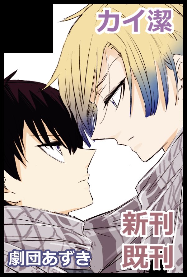 青年漫画 nano 🐱糸島🐺11/16東6モ33ab on X