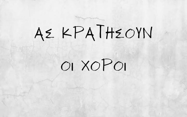 Aντιο Νιονιο 🥺