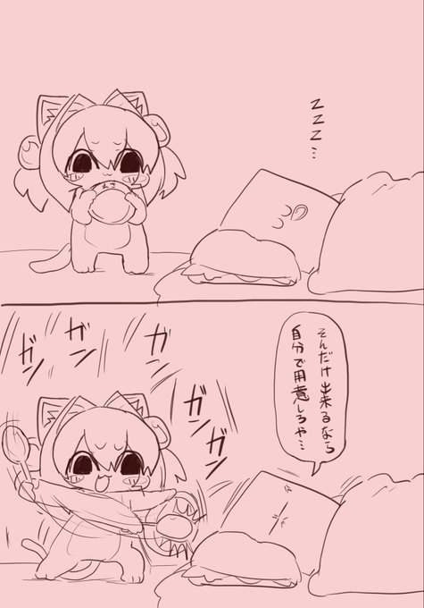 らくがき
餌を求めるパイねこ 