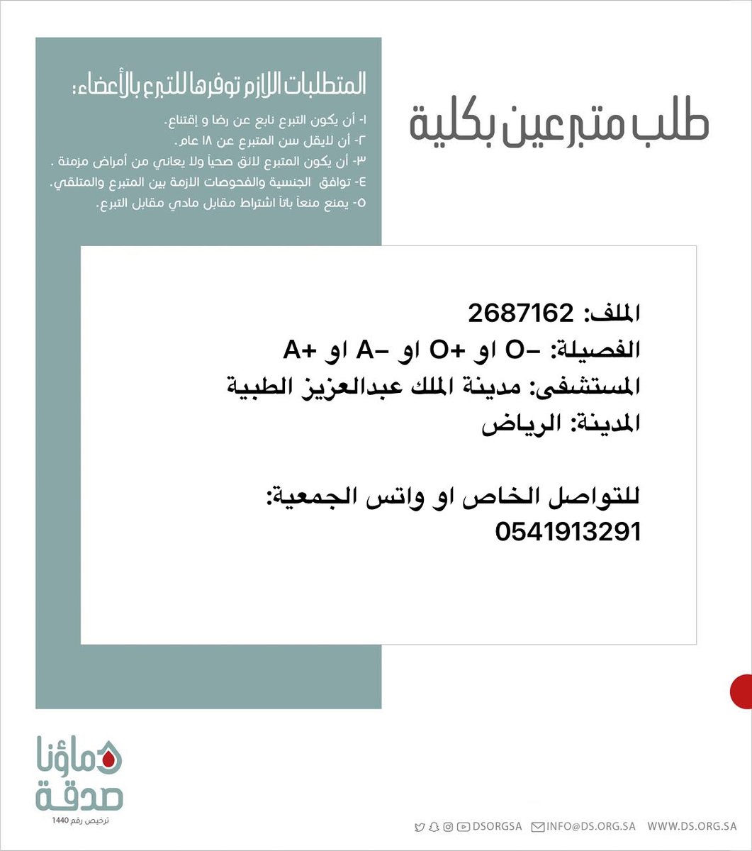 دماؤنا صدقة tweet media