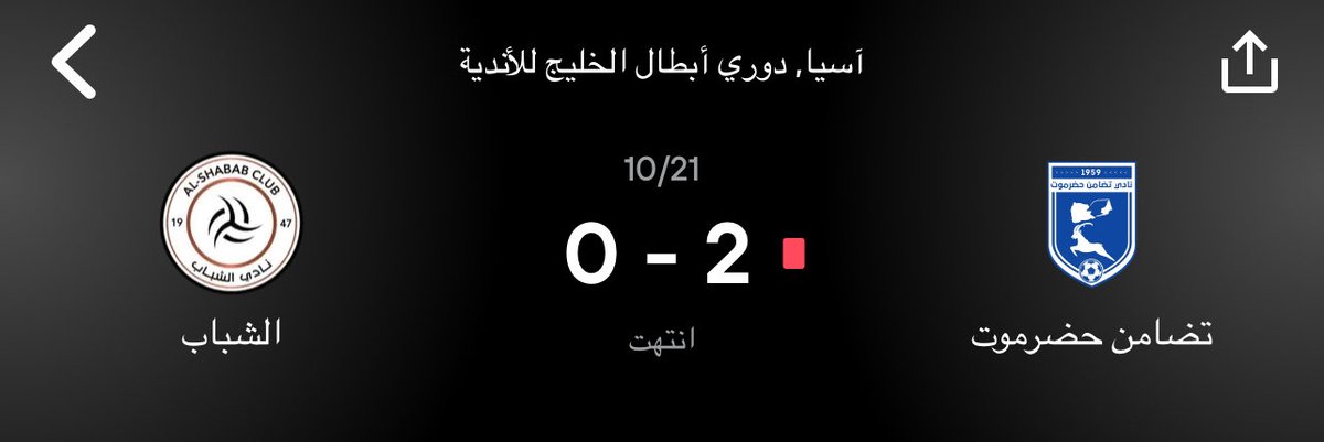 عار كرة القدم السعوديه 
#الشباب