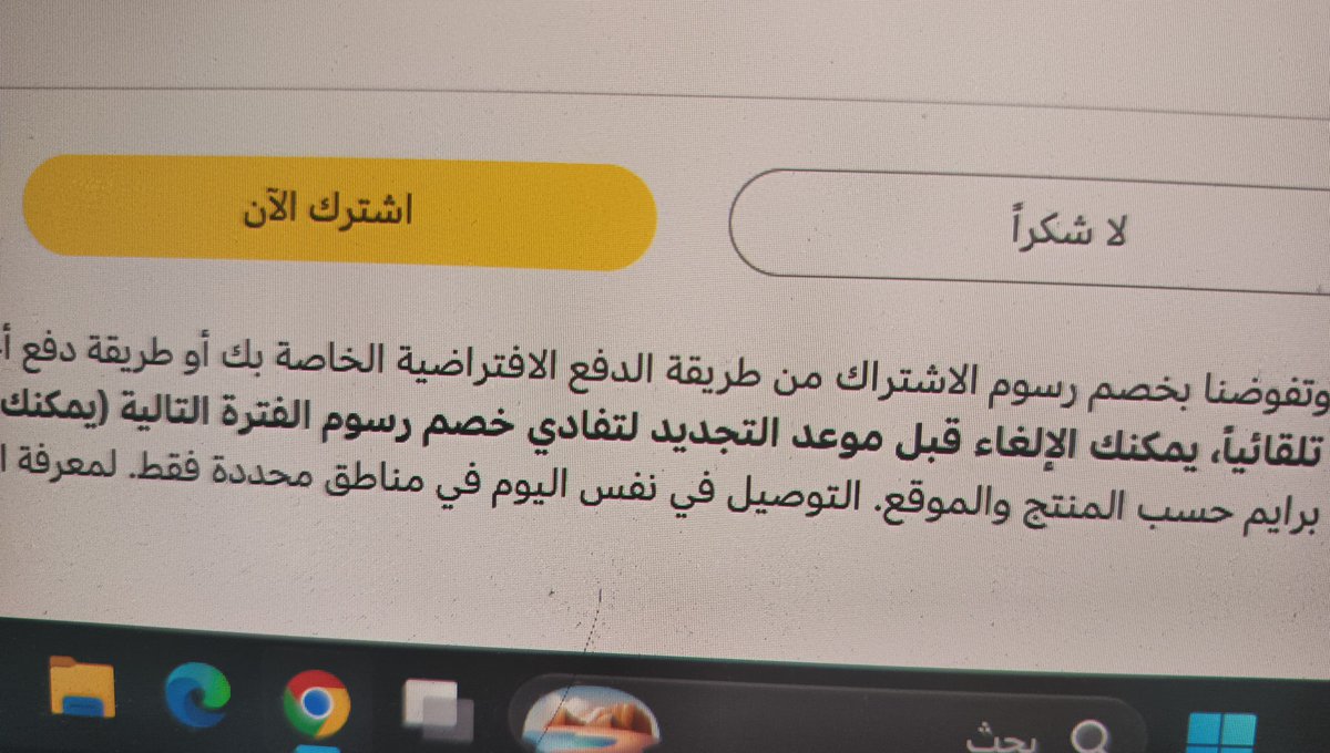 SA2030Vision's tweet photo. @souqama جربت من متصفح 
هذا الخيارات الي تظهر معي 
مافي شي يدل على اشتراك مجاني https://t.co/EGFwVO4MOx